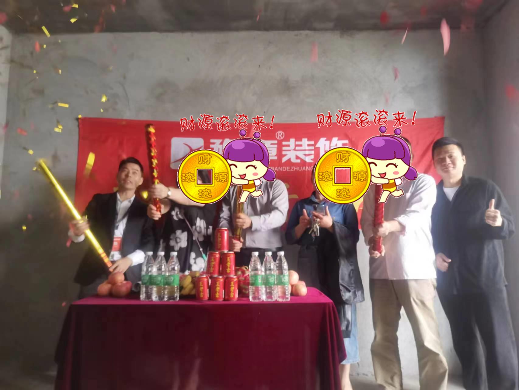 恭祝云龍公寓蔡總愛家開工大吉！！