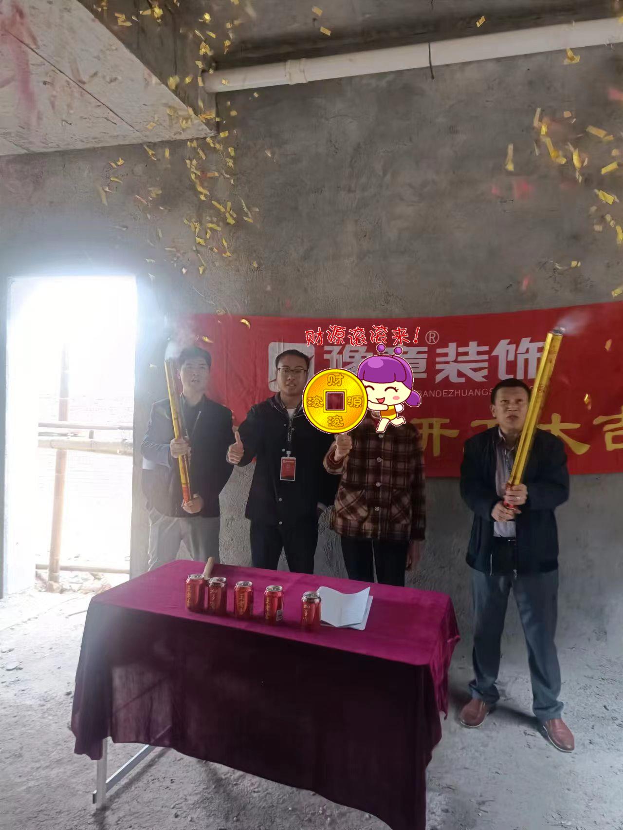 恭祝臘市葉總愛家開工大吉?。? /></a></dt>
                                <dd>
                                    <h4>
                                        <a href=