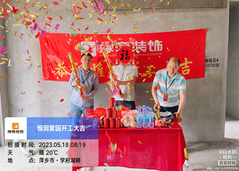 恭祝恒潤(rùn)紫園肖總愛(ài)家開工大吉?。? /></a></dt>
                                <dd>
                                    <h4>
                                        <a href=