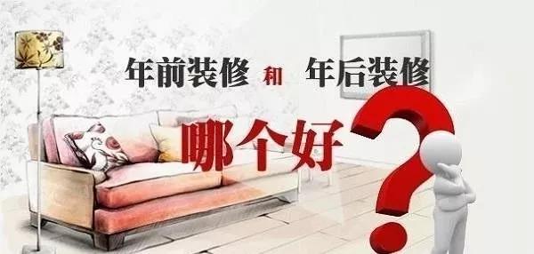 2021裝修漲價(jià)已成定局！ 年前定裝修保價(jià)，省到就是賺到！